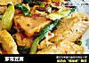 家常豆腐的做法