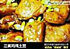 三黄鸡炖土豆的做法