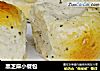 黑芝麻小餐包的做法