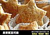 星星蜜豆司康的做法