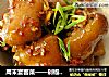 周末宴客菜——剁椒猪蹄的做法