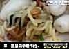 来一道最简单制作的美食！上班族必备！海鲜味空心年糕煮方便面 顶饿的做法