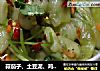 蒜茄子、土豆泥、鸡蛋辣椒焖子一锅出的做法