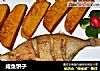 咸鱼饼子的做法