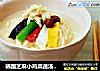 韩国芝麻小鸡菜蔬汤的做法的做法