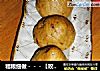 粗粮细做－－－【玫瑰红枣小窝头】的做法