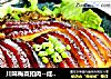 川味梅菜扣肉--咸烧白的做法