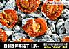 自制迷你蕃茄干【系列之一】的做法