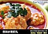 香辣水煮虾丸的做法
