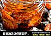 自制油渍迷你蕃茄干【系列之一】的做法
