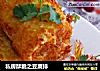 私房酥脆之豆腐排的做法