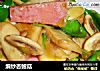 煸炒杏鲍菇的做法