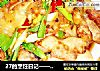 27的烹饪日记——正宗宜宾回锅肉的做法