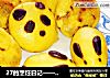 27的烹饪日记—— 27老家的味道“石灰包谷粑”的做法