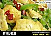 青椒炒豆腐的做法
