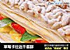 草莓卡仕达千层酥的做法