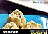 京葱鲜肉烧卖的做法
