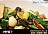 小炒豆干的做法