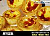 原味蛋挞的做法