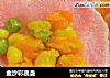 金沙彩蔬盏的做法
