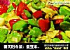 春天时令菜：蚕豆米炒马蹄。的做法