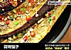蒜烤茄子的做法