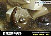 香菇豆腐牛肉汤的做法
