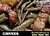 红烧肉炖豆角的做法