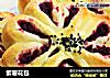 紫薯花包的做法