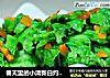 春天里的小清新白灼儿菜的做法