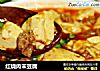 红烧肉末豆腐的做法