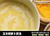 玉米胡萝卜浓汤的做法