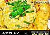 27的烹饪日记——豌豆和豆腐的做法