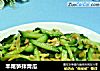 羊尾笋拌青瓜的做法