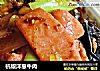 杭椒洋葱牛肉的做法
