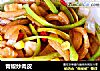 青椒炒肉皮的做法