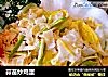 蒜苗炒鸡蛋的做法