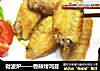 微波炉——香辣烤鸡翅的做法