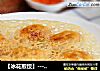 【冰花煎饺】--- 28步详细图解的做法