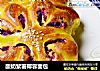 酸奶紫薯椰蓉面包的做法