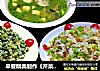 早餐精典制作《芹菜虾皮＆#183;蘑菇鸡丁菜炒饭》的做法