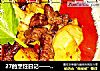 27的烹饪日记—— 懒人版“土豆牛肉”的做法