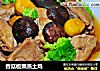 香菇板栗蒸土鸡的做法