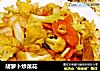 胡萝卜炒菜花的做法