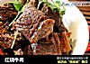红烧牛肉的做法