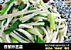 香葱炒苤蓝的做法