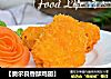 【奥尔良香酥鸡翅】的做法