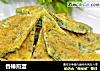 香椿煎蛋的做法