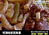 好消化的豆角面的做法