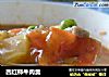 西红柿牛肉羹的做法